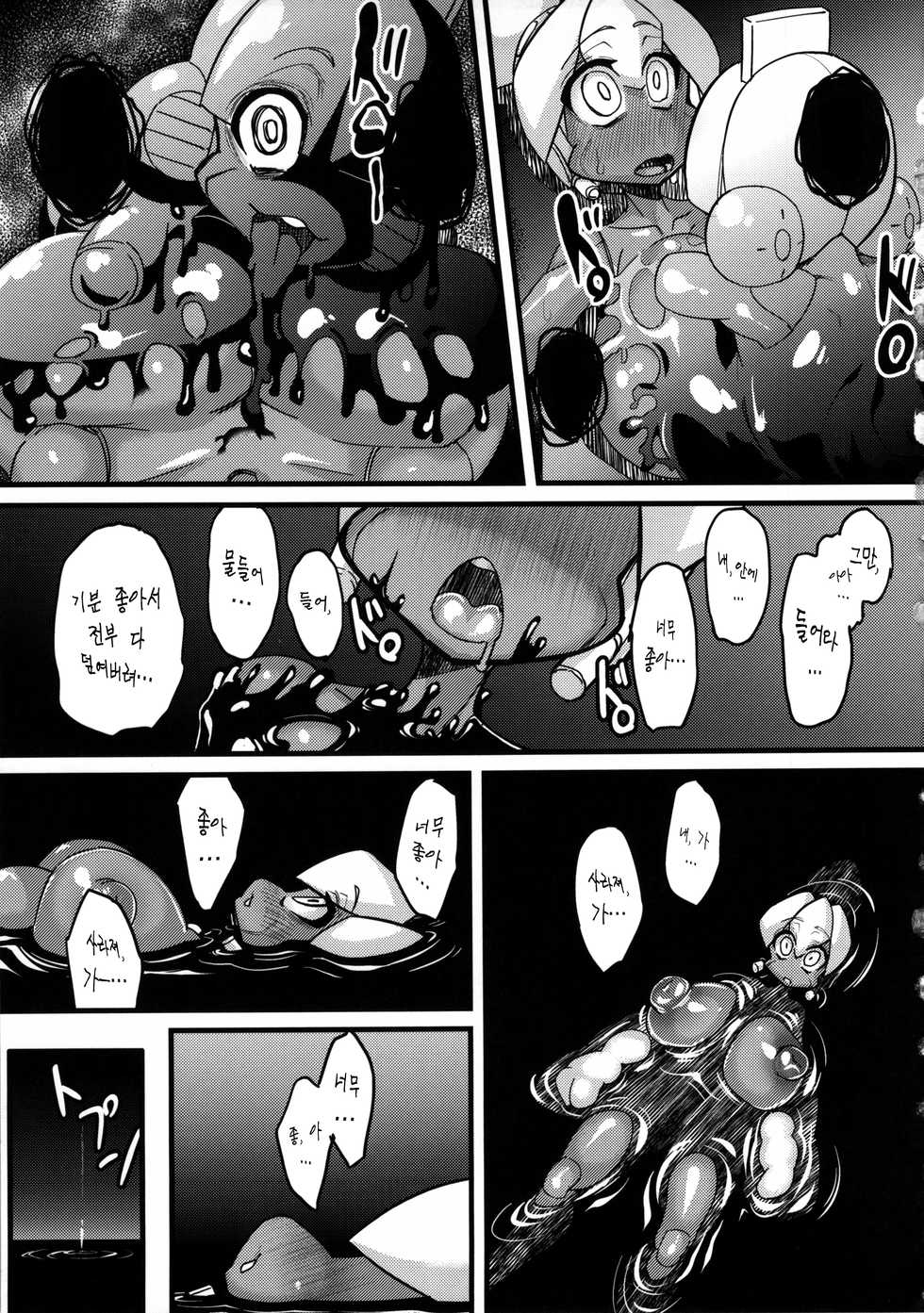 (C85) [NULL Mayu (Various)] Ano Subarashii π o Mou Ichido r2 (Robot Ponkottsu) [Korean] - Page 20