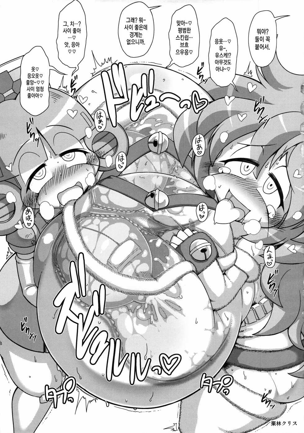 (C85) [NULL Mayu (Various)] Ano Subarashii π o Mou Ichido r2 (Robot Ponkottsu) [Korean] - Page 28