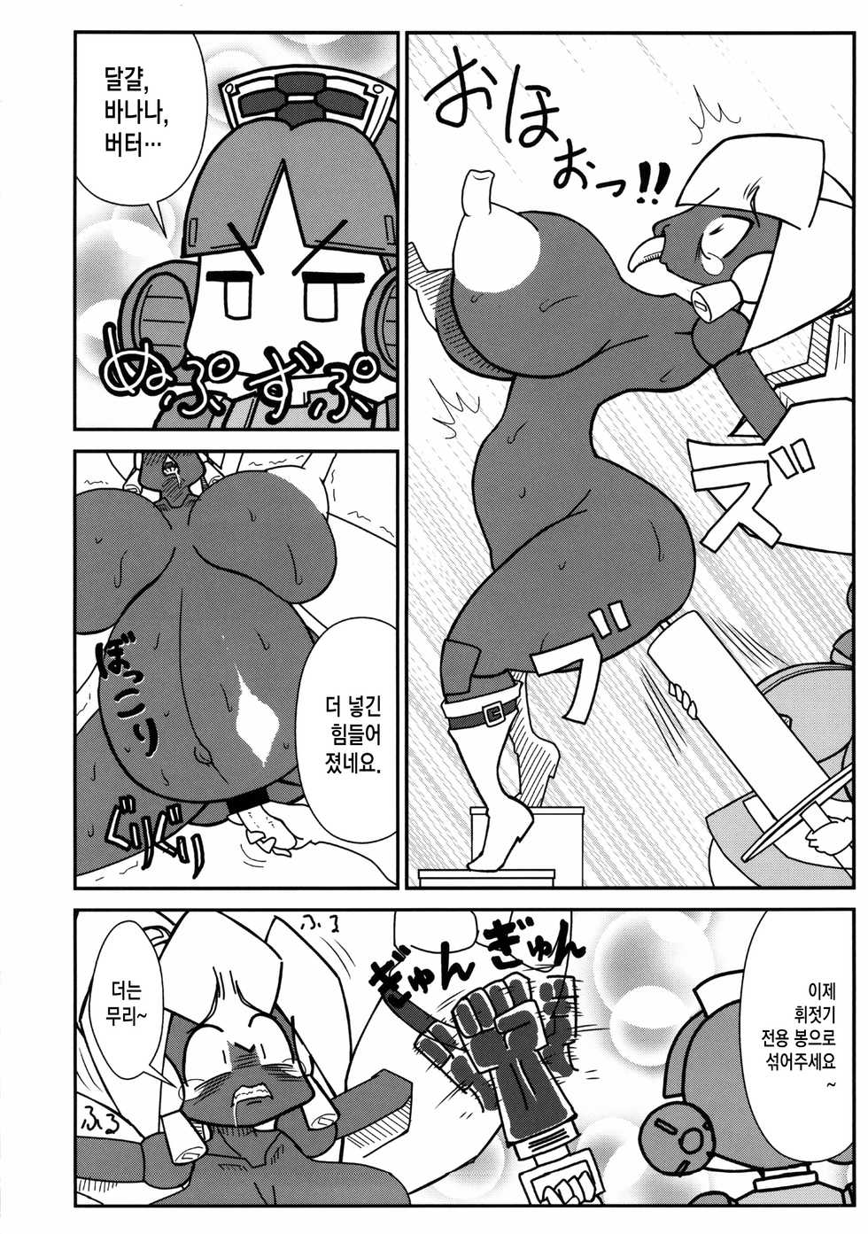 (C85) [NULL Mayu (Various)] Ano Subarashii π o Mou Ichido r2 (Robot Ponkottsu) [Korean] - Page 35