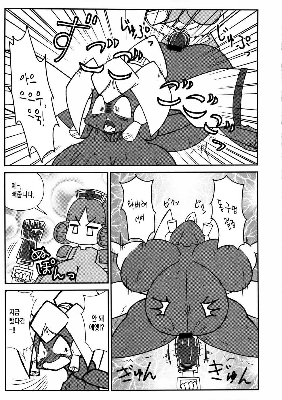 (C85) [NULL Mayu (Various)] Ano Subarashii π o Mou Ichido r2 (Robot Ponkottsu) [Korean] - Page 36