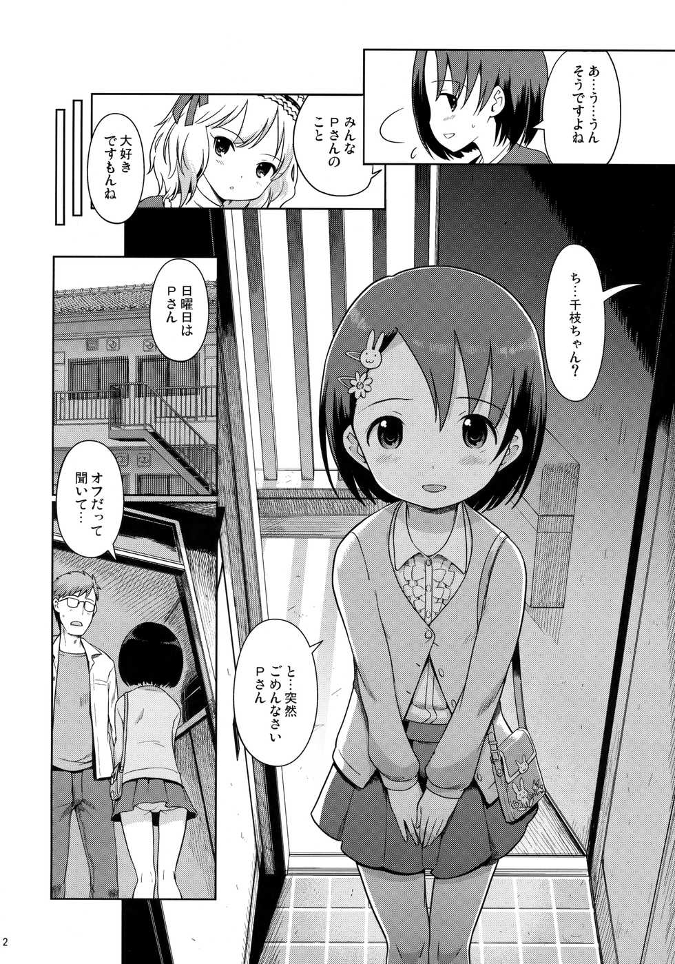 (SC2017 Winter) [Nippon Teikoku Toshokan (Kiya Shii, Hanpera)] P-san to Issho! 2 (THE IDOLM@STER CINDERELLA GIRLS) - Page 3