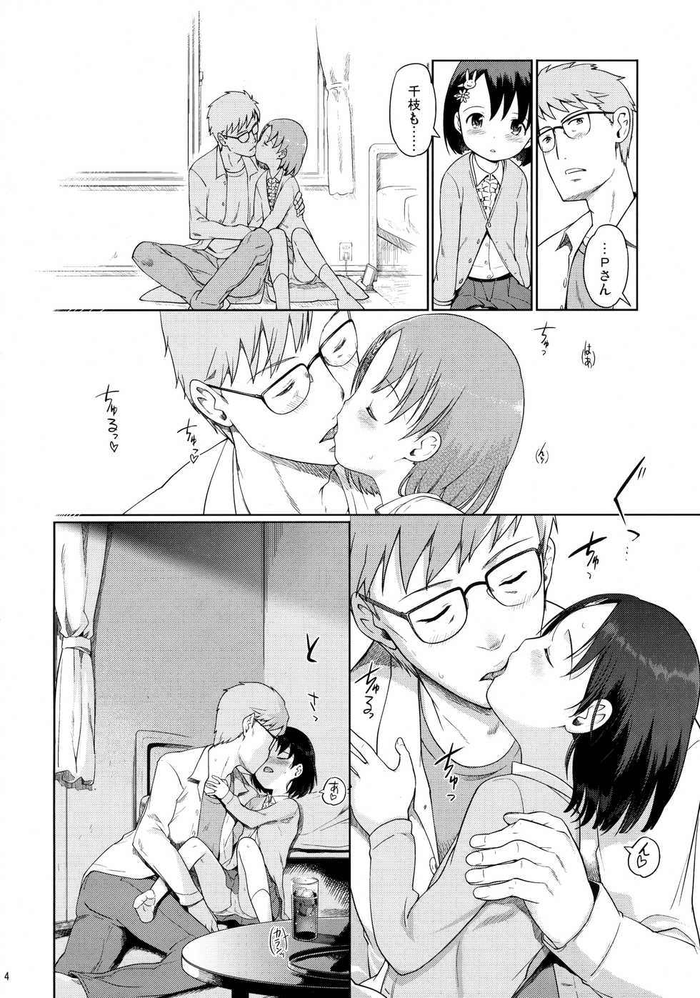 (SC2017 Winter) [Nippon Teikoku Toshokan (Kiya Shii, Hanpera)] P-san to Issho! 2 (THE IDOLM@STER CINDERELLA GIRLS) - Page 5