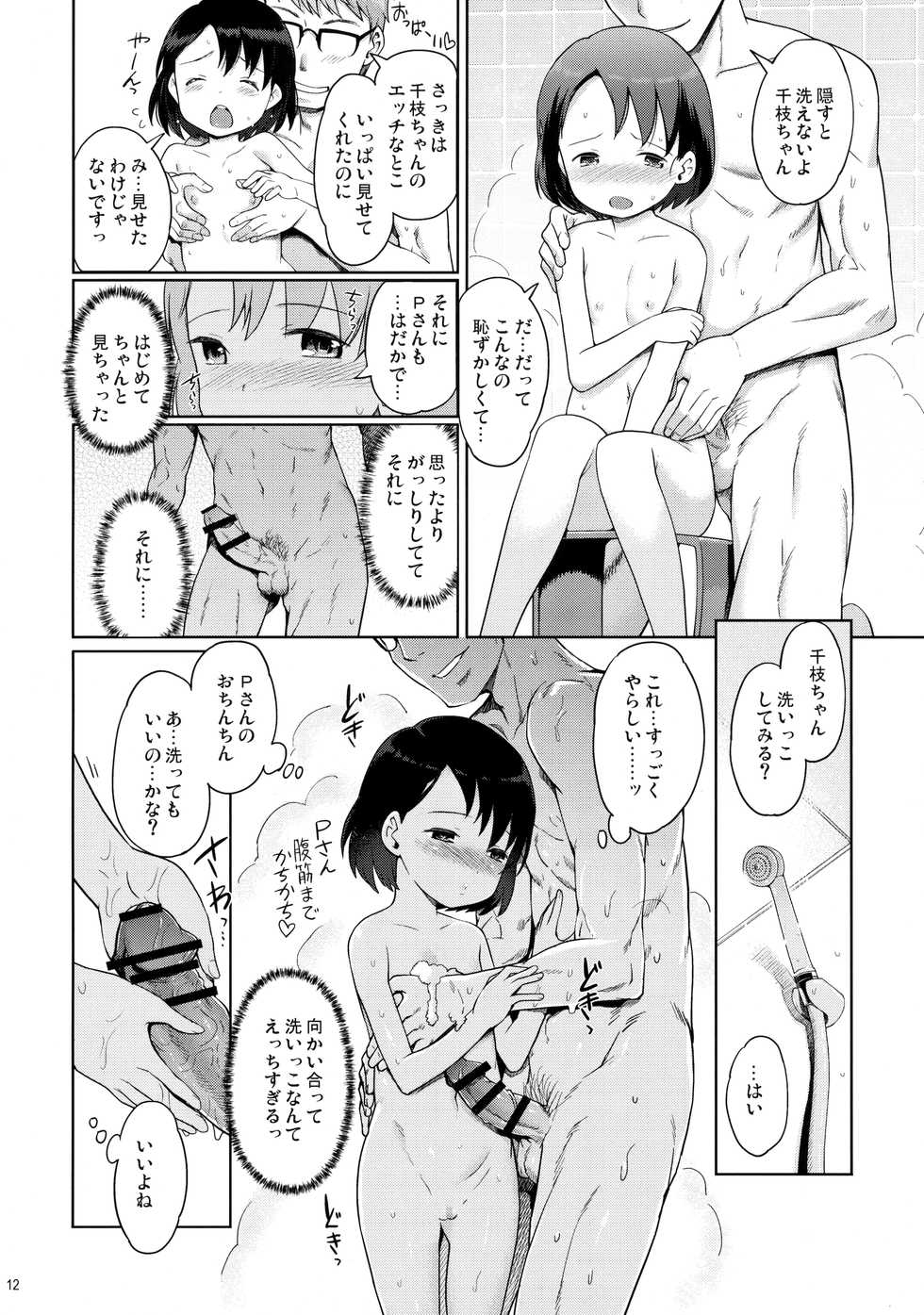 (SC2017 Winter) [Nippon Teikoku Toshokan (Kiya Shii, Hanpera)] P-san to Issho! 2 (THE IDOLM@STER CINDERELLA GIRLS) - Page 13