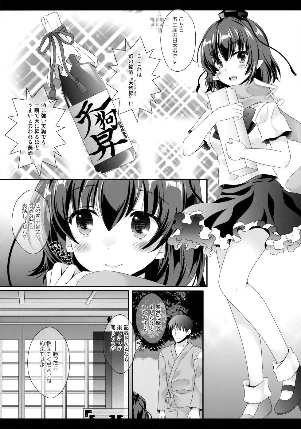 (C91) [Setoran, 110 (Itou Seto, Tanno Ran)] Ero Yakyuuken de Maketan dakara Aya Onee-san ga Suki ni Shichau wa yo (Touhou Project) - Page 5