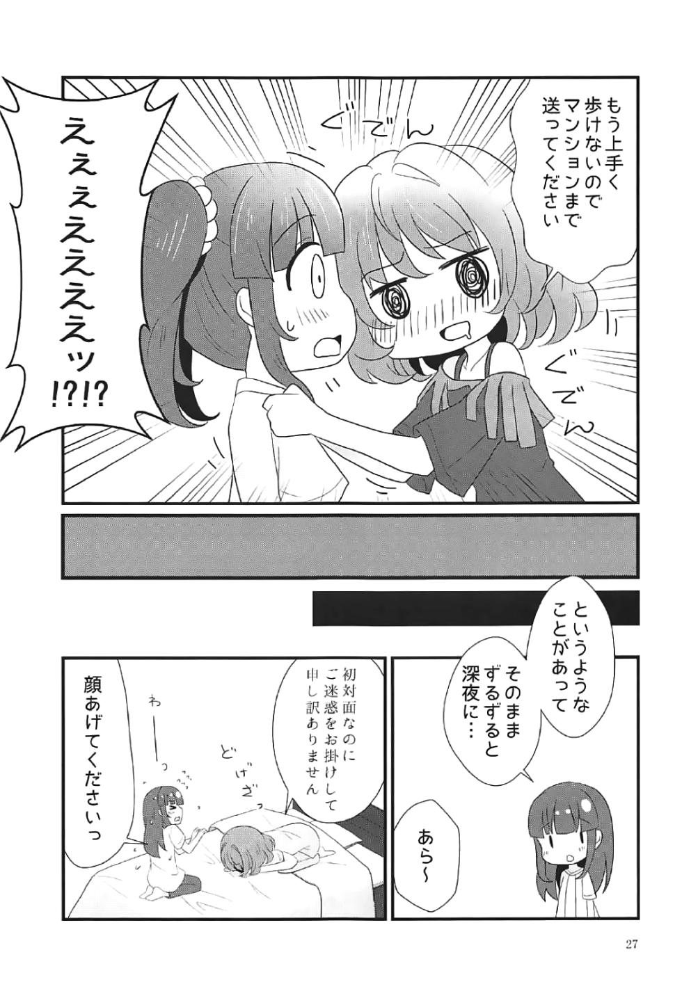 (CiNDERELLA ☆ STAGE 5 STEP) [Shoujo Idenshi (Ayase)] Shinku no Uzu (THE IDOLM@STER CINDERELLA GIRLS) - Page 26