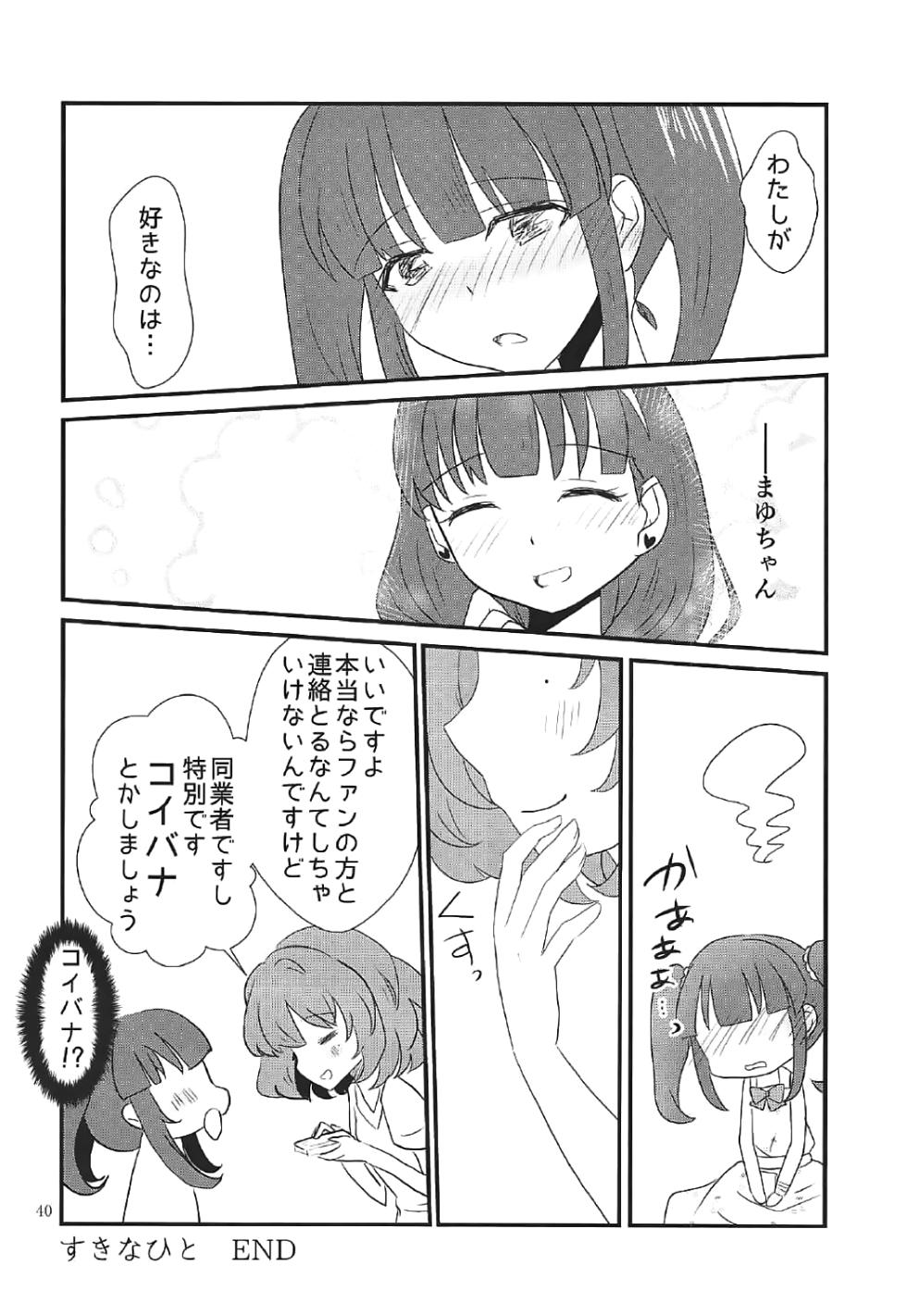 (CiNDERELLA ☆ STAGE 5 STEP) [Shoujo Idenshi (Ayase)] Shinku no Uzu (THE IDOLM@STER CINDERELLA GIRLS) - Page 39
