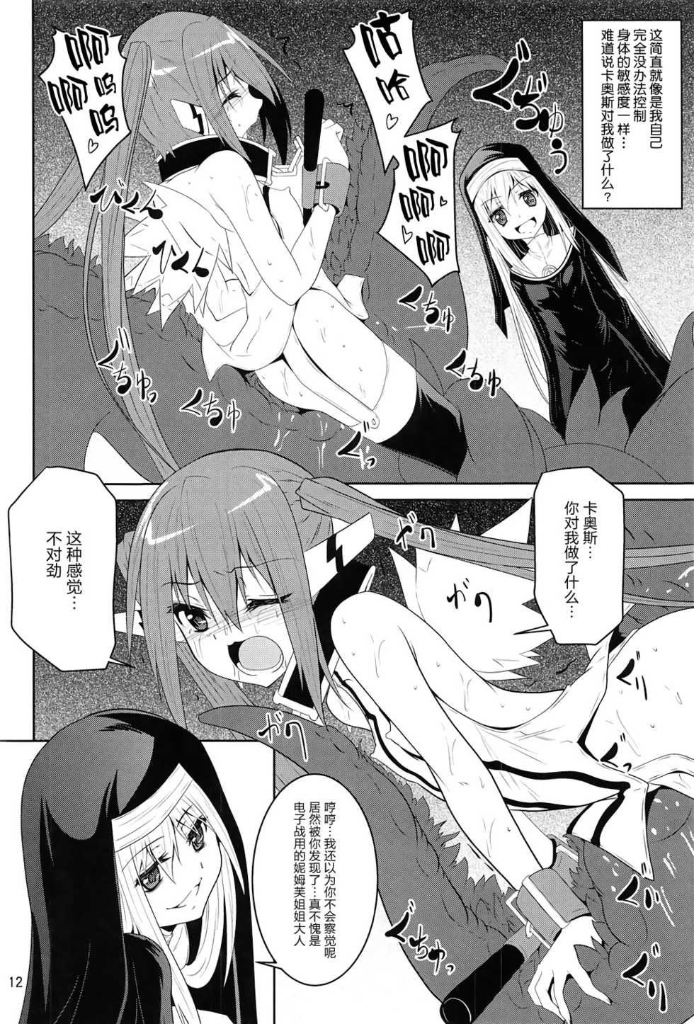 (C91) [Yoru no Benkyoukai (Fumihiro)] βIV Oshioki Nymph (Sora no Otoshimono) [Chinese] [无毒汉化组] - Page 11