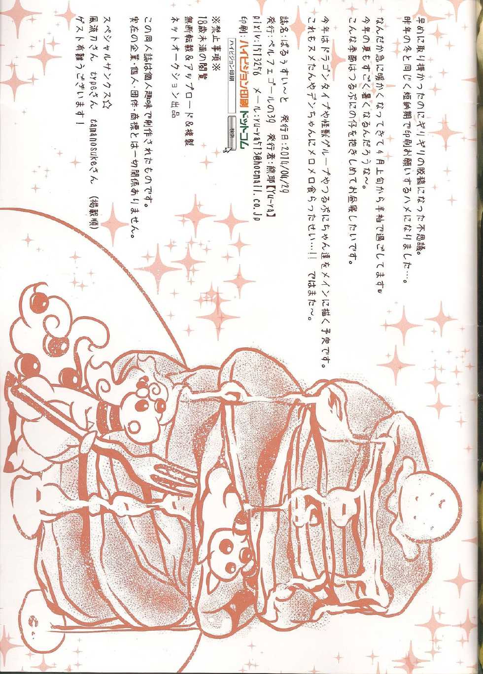 (Kemoket 3) [Belphegor no 39 (Yu-ya)] Paruu Sweet (Pokémon X and Y) [English] [Laruffii] - Page 22