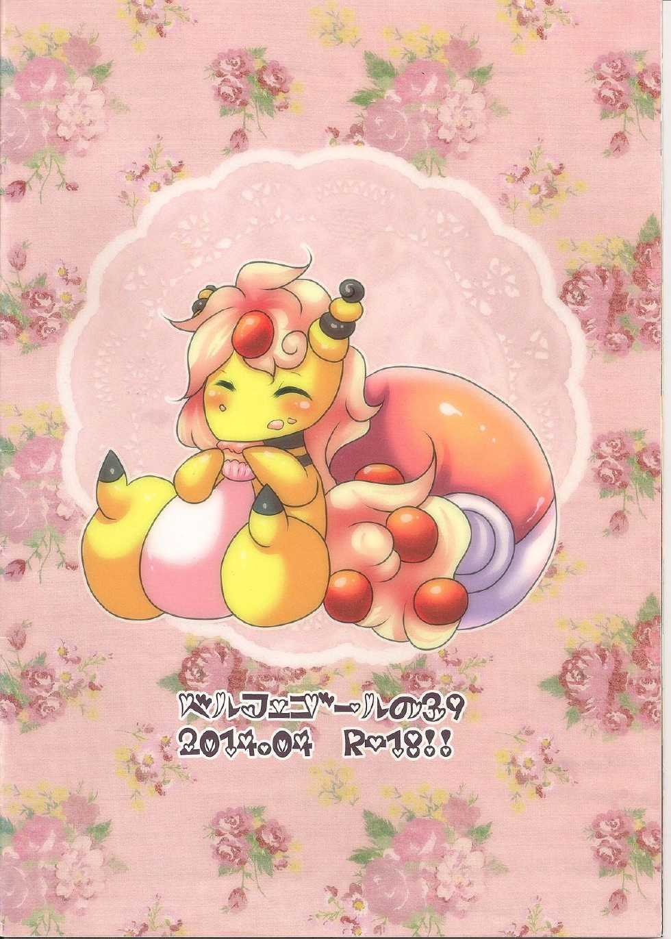 (Kemoket 3) [Belphegor no 39 (Yu-ya)] Paruu Sweet (Pokémon X and Y) [English] [Laruffii] - Page 23