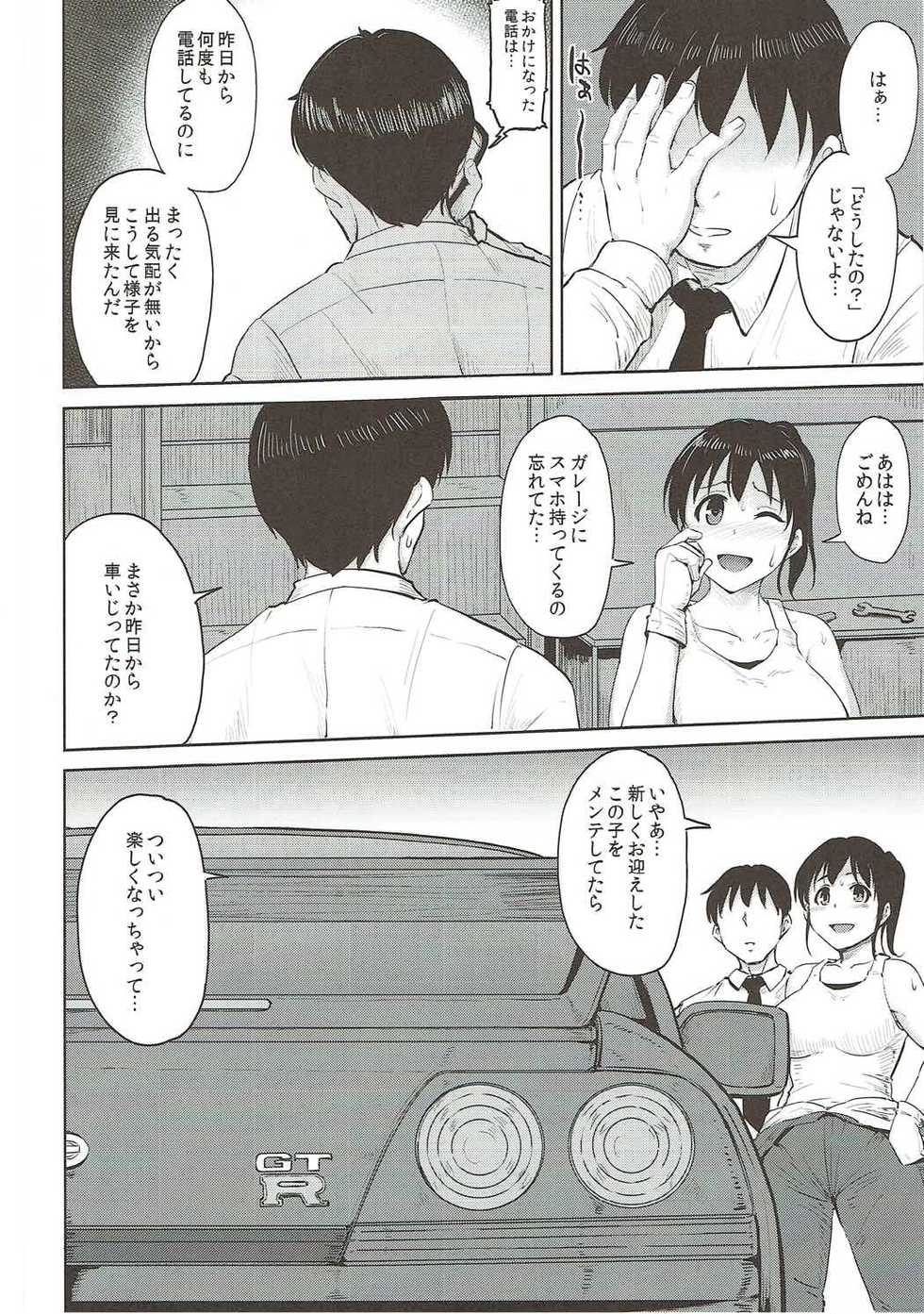 (C91) [Millionlove, S Shoten (Yayo, 3e)] Jardin Hotel (THE IDOLM@STER CINDERELLA GIRLS) - Page 21