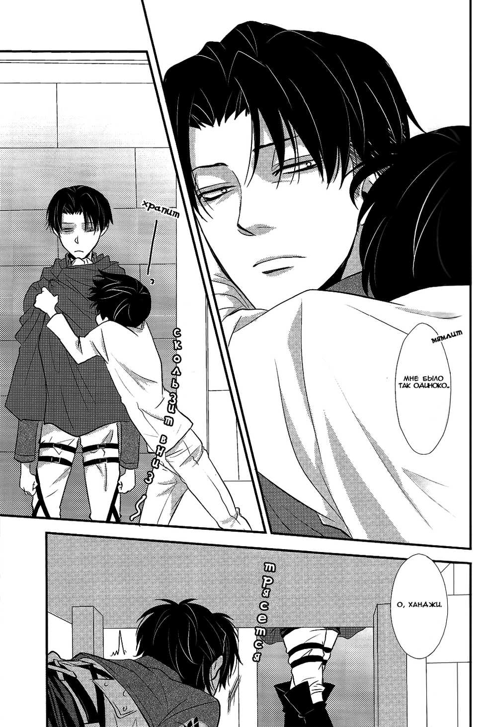 (Kuchikukei!) [SHINGEKI666 (Kitazawa Seiko)] Osake wa Hatachi ni Natte Kara! | Drink after you turn 20 (Shingeki no Kyojin) [Russian] [Wolfs dream] - Page 10