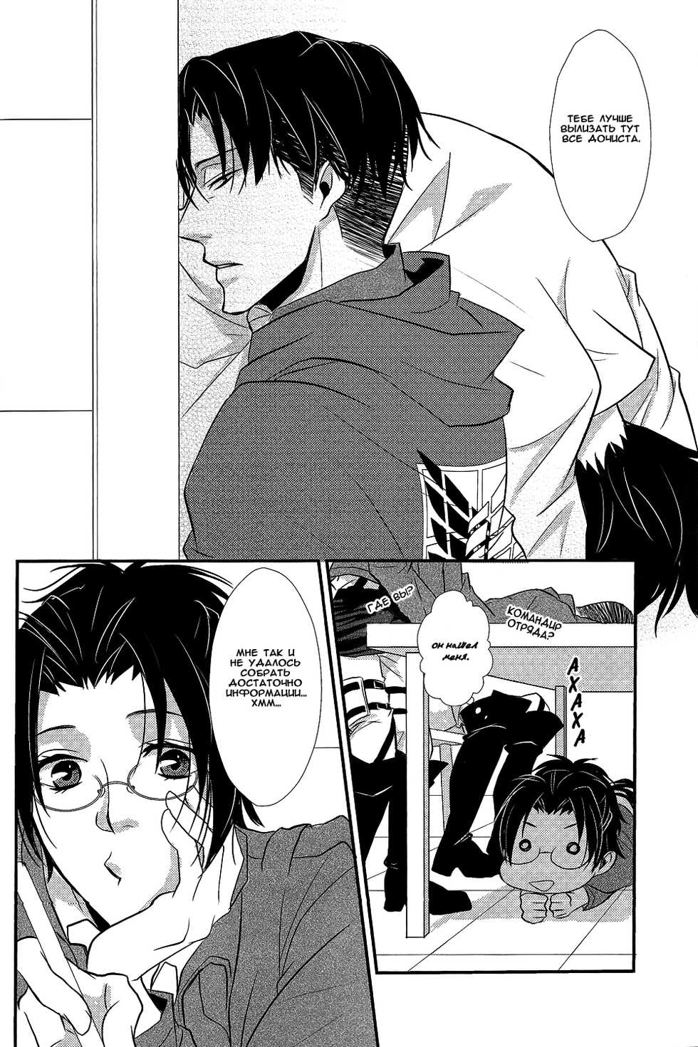 (Kuchikukei!) [SHINGEKI666 (Kitazawa Seiko)] Osake wa Hatachi ni Natte Kara! | Drink after you turn 20 (Shingeki no Kyojin) [Russian] [Wolfs dream] - Page 11