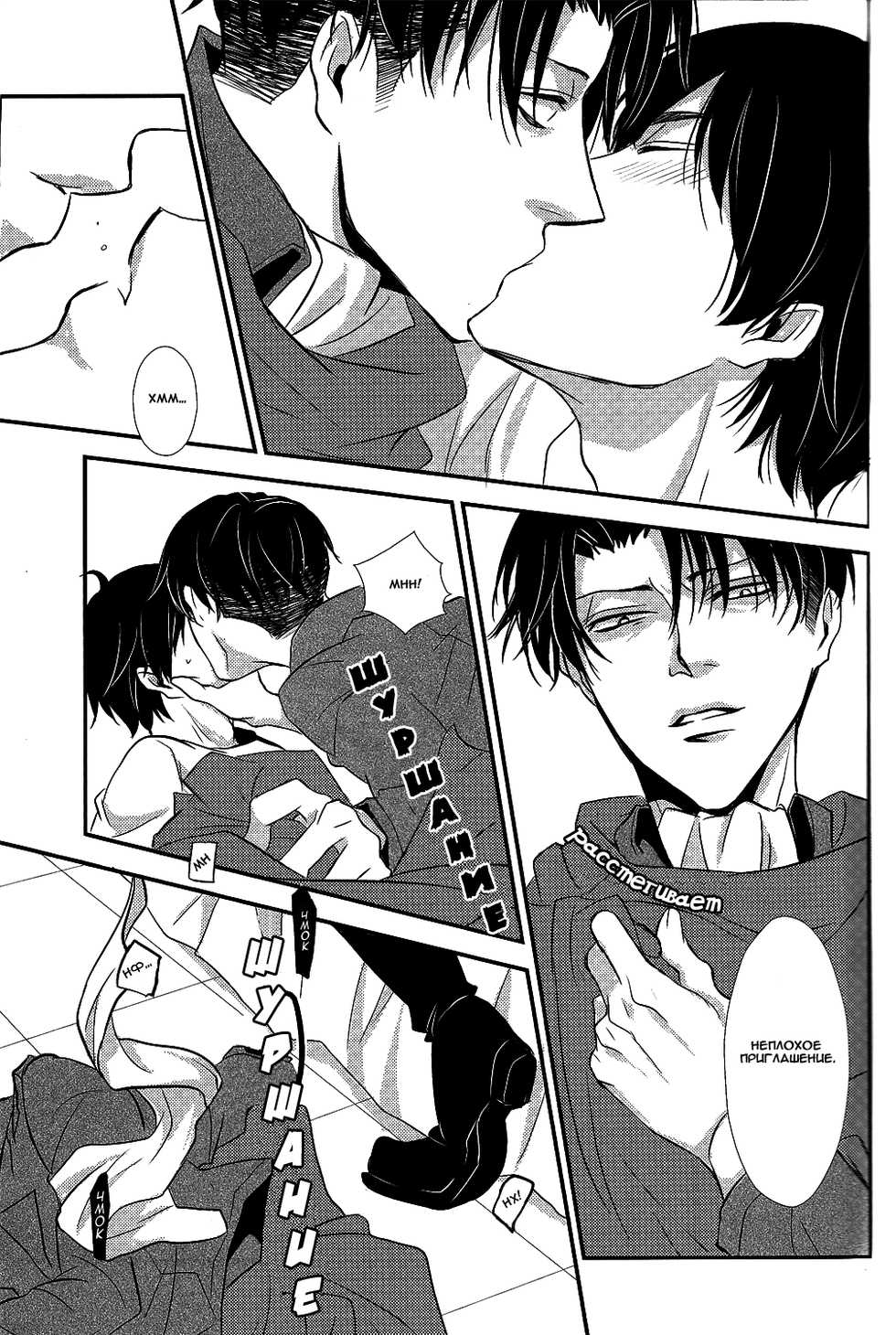 (Kuchikukei!) [SHINGEKI666 (Kitazawa Seiko)] Osake wa Hatachi ni Natte Kara! | Drink after you turn 20 (Shingeki no Kyojin) [Russian] [Wolfs dream] - Page 14