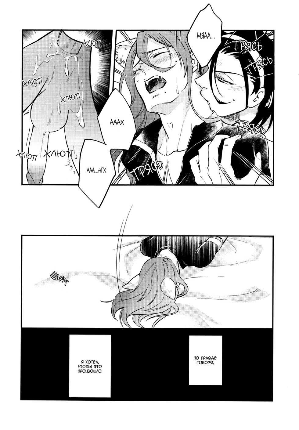 (Zenkai Cadence) [KU-TEN (Shidatsu Takayuki)] Midori to Kuroneko to Hatsujou | Зеленый кот, Черный кот и Половое возбуждение. (Yowamushi Pedal) [Russian] [﻿Пума-сан] - Page 21