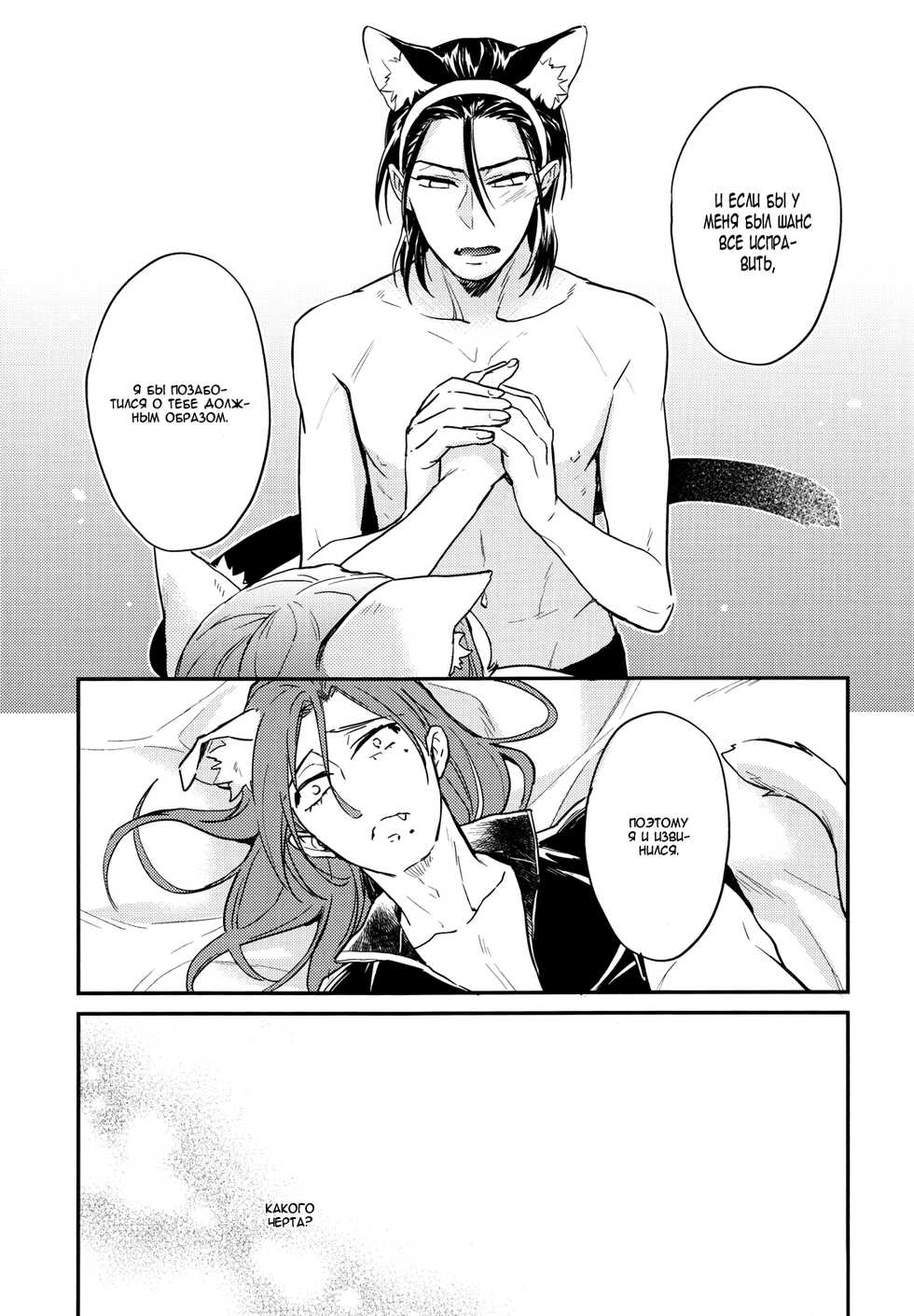 (Zenkai Cadence) [KU-TEN (Shidatsu Takayuki)] Midori to Kuroneko to Hatsujou | Зеленый кот, Черный кот и Половое возбуждение. (Yowamushi Pedal) [Russian] [﻿Пума-сан] - Page 24