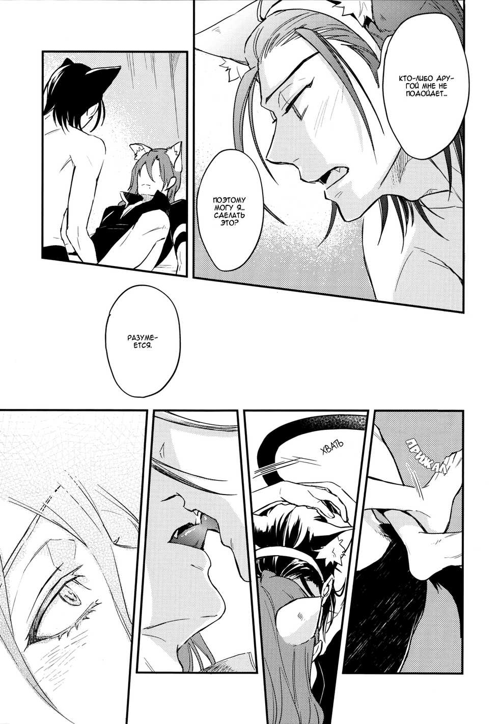 (Zenkai Cadence) [KU-TEN (Shidatsu Takayuki)] Midori to Kuroneko to Hatsujou | Зеленый кот, Черный кот и Половое возбуждение. (Yowamushi Pedal) [Russian] [﻿Пума-сан] - Page 26