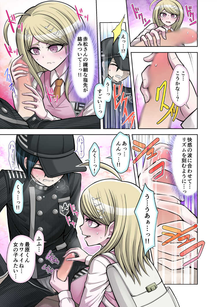 [Hime Hajime] Boku to Watashi no Debussy (New Danganaronpa V3) - Page 9