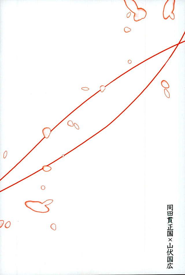 (Chou Senka no Toki 25) [Matango Honten (Tomakomai)] Ai o Kurawaba (Touken Ranbu) - Page 32