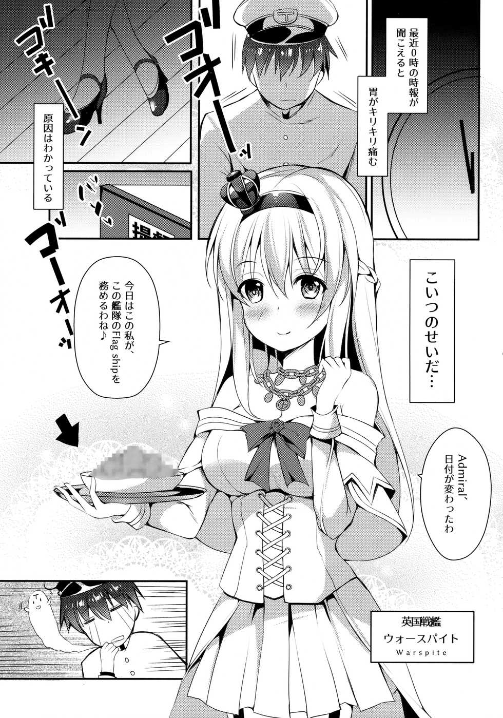(C91) [Apple Effect (MurasakiO)] Warspite to Teryouri (Kantai Collection -KanColle-) - Page 4