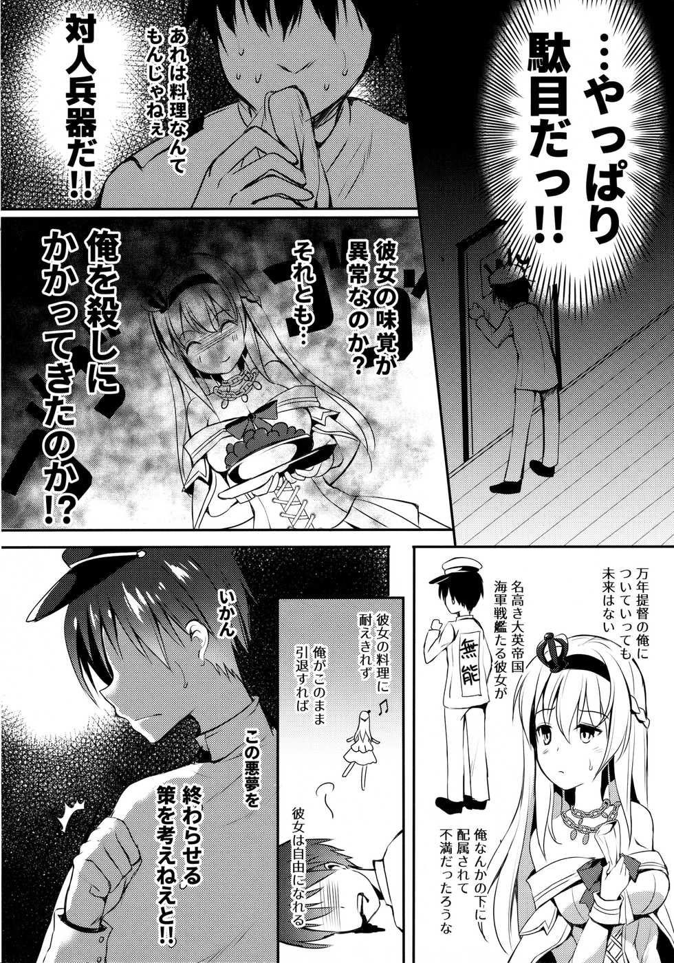 (C91) [Apple Effect (MurasakiO)] Warspite to Teryouri (Kantai Collection -KanColle-) - Page 7