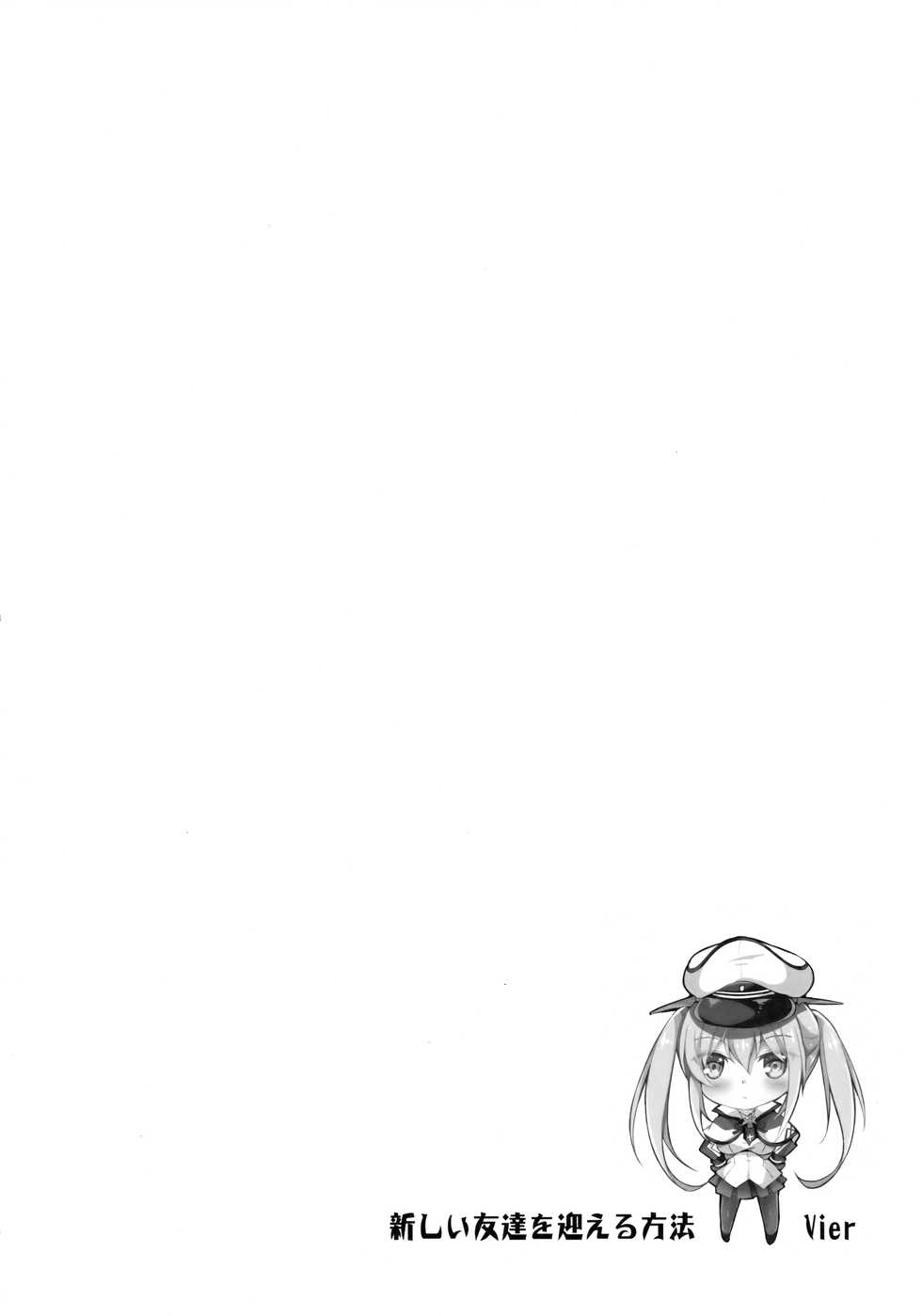 (C90) [Apple Effect (MurasakiO)] Atarashii Tomodachi o Mukaeru Houhou Vier (Kantai Collection -KanColle-) - Page 3