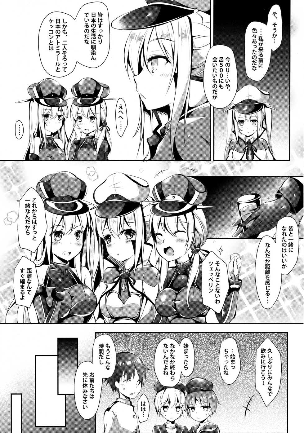 (C90) [Apple Effect (MurasakiO)] Atarashii Tomodachi o Mukaeru Houhou Vier (Kantai Collection -KanColle-) - Page 4