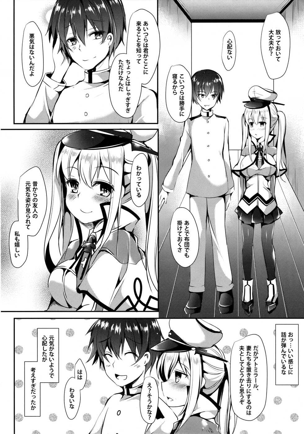 (C90) [Apple Effect (MurasakiO)] Atarashii Tomodachi o Mukaeru Houhou Vier (Kantai Collection -KanColle-) - Page 7