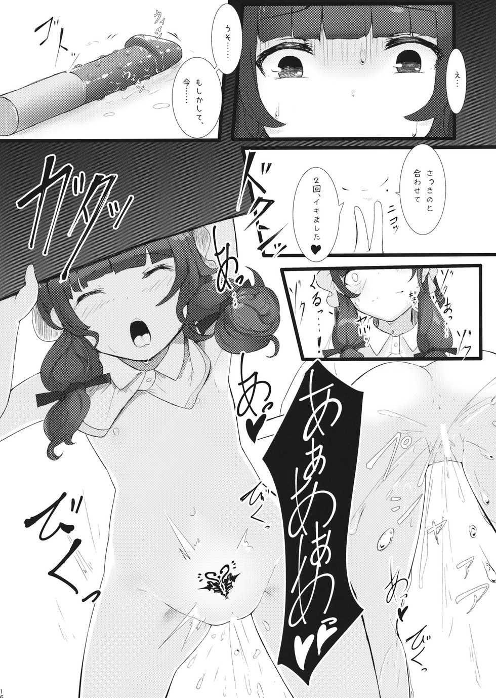 (Shisho no Oshigoto) [Kokatsubatake (Amekosame)] LoveDomi! (2) ~Love Domination~ (Touhou Project) - Page 15