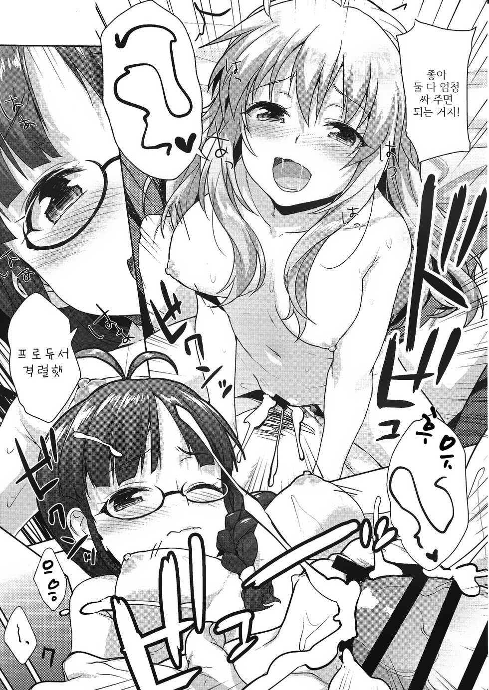 (C90) [Aozora Shoujo (Shirane Taito)] Gatsyukujyou Seikatsu (THE iDOLM@STER) [Korean] [GNY-004] - Page 7