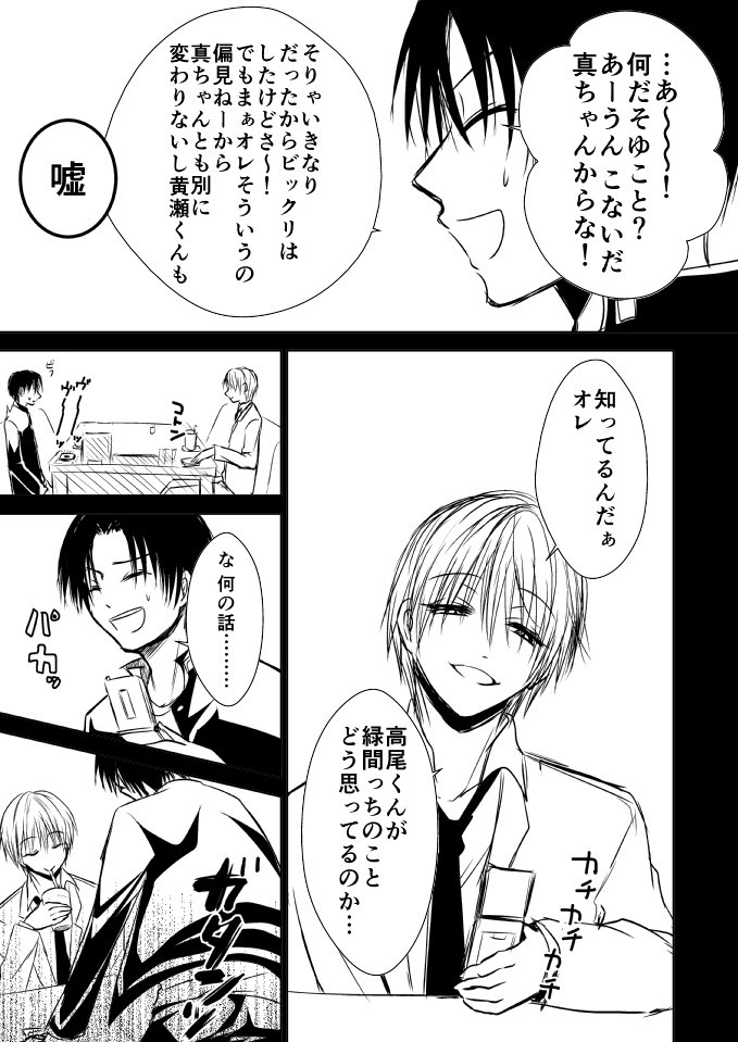 [pure-lemon (Tanenashi Miya)] NTR Zokusei Takao to Gesu Bitch na Kise-kun no Hanashi (Kuroko no Basuke) - Page 4
