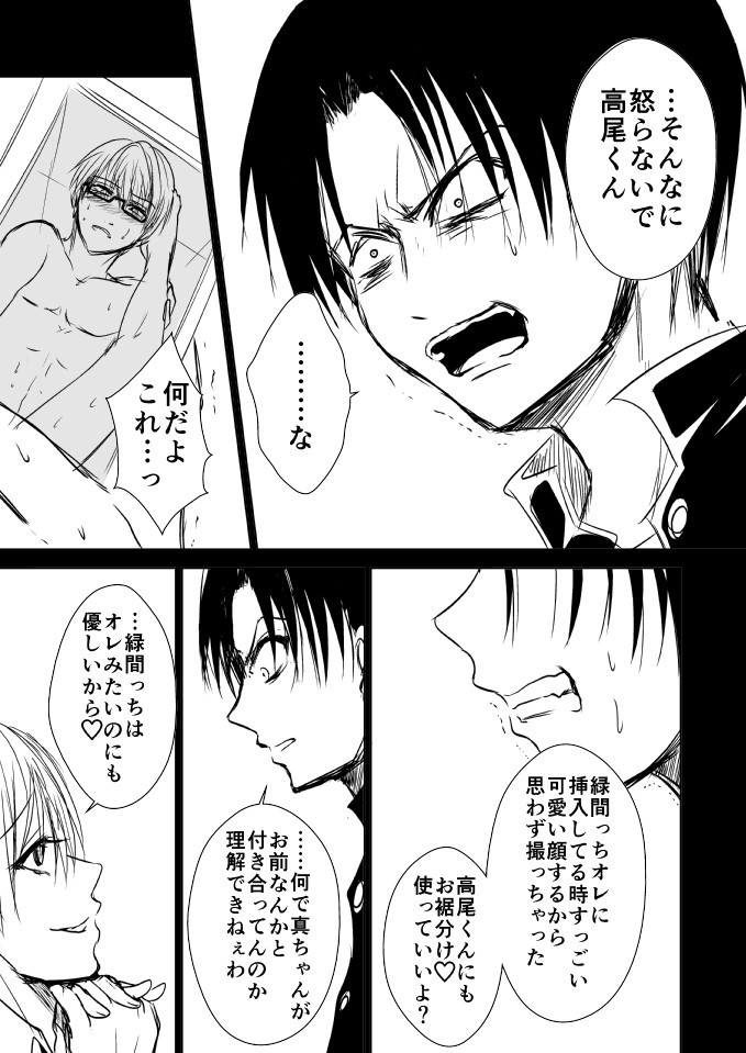 [pure-lemon (Tanenashi Miya)] NTR Zokusei Takao to Gesu Bitch na Kise-kun no Hanashi (Kuroko no Basuke) - Page 5