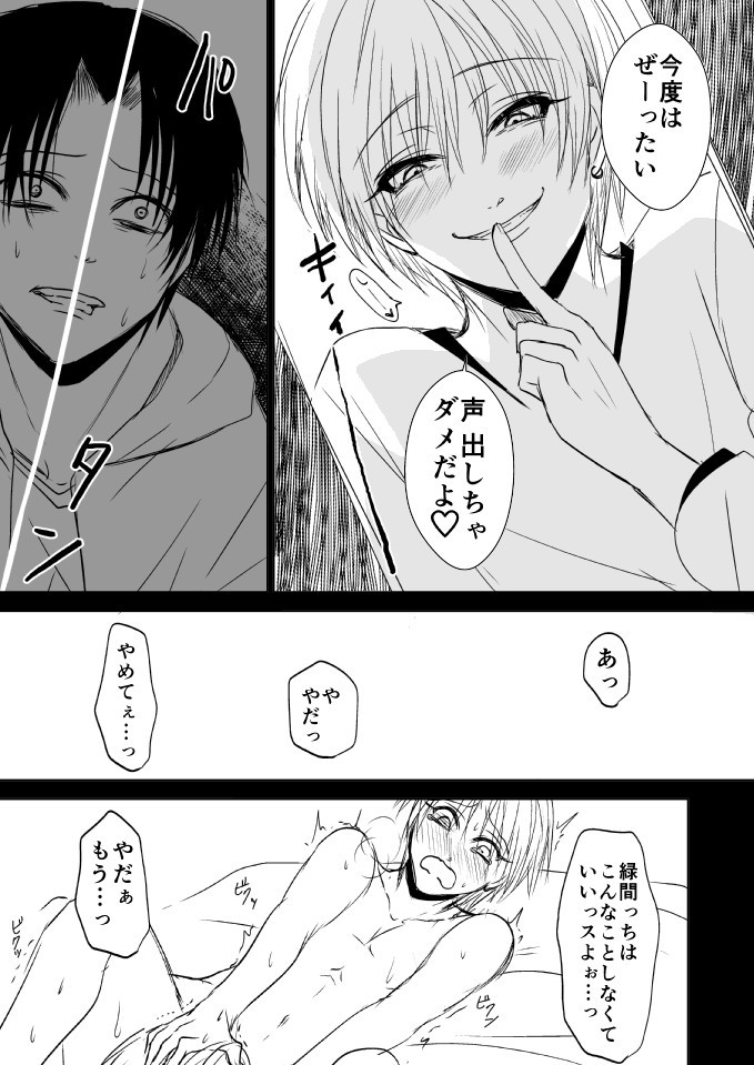 [pure-lemon (Tanenashi Miya)] NTR Zokusei Takao to Gesu Bitch na Kise-kun no Hanashi (Kuroko no Basuke) - Page 16