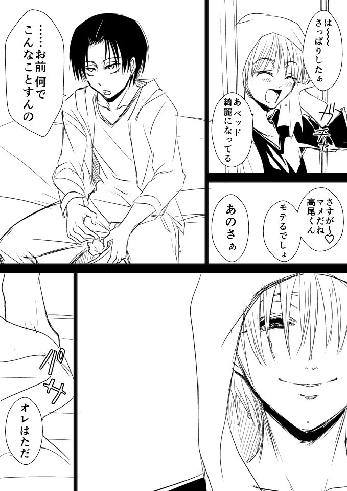 [pure-lemon (Tanenashi Miya)] NTR Zokusei Takao to Gesu Bitch na Kise-kun no Hanashi (Kuroko no Basuke) - Page 23