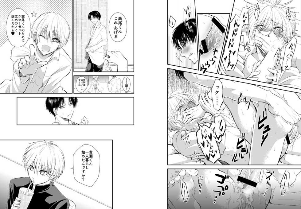 [pure-lemon (Tanenashi Miya)] ENDLESS WALTZ IN GROUND ZERO (Kuroko no Basuke) - Page 5