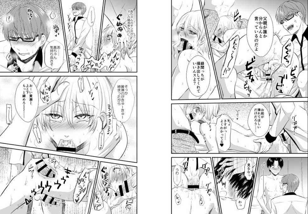 [pure-lemon (Tanenashi Miya)] ENDLESS WALTZ IN GROUND ZERO (Kuroko no Basuke) - Page 22
