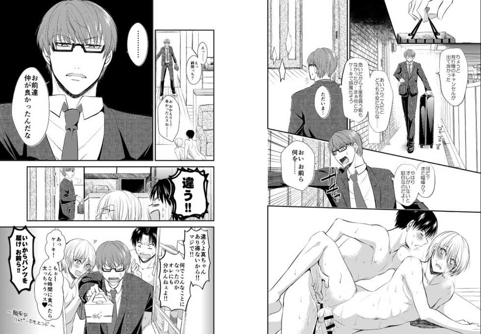[pure-lemon (Tanenashi Miya)] ENDLESS WALTZ IN GROUND ZERO (Kuroko no Basuke) - Page 27