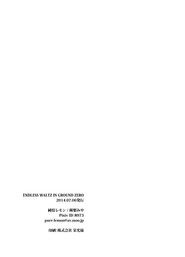 [pure-lemon (Tanenashi Miya)] ENDLESS WALTZ IN GROUND ZERO (Kuroko no Basuke) - Page 28