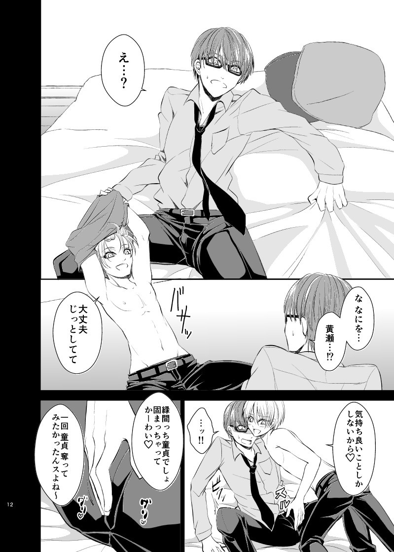 [pure-lemon (Tanenashi Miya)] Unhappy End Crusher (Kuroko no Basuke) - Page 11