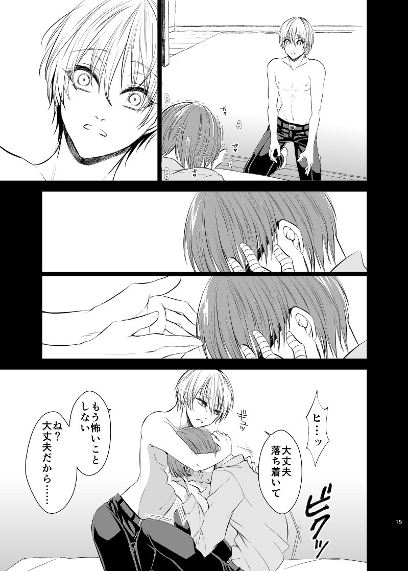 [pure-lemon (Tanenashi Miya)] Unhappy End Crusher (Kuroko no Basuke) - Page 14