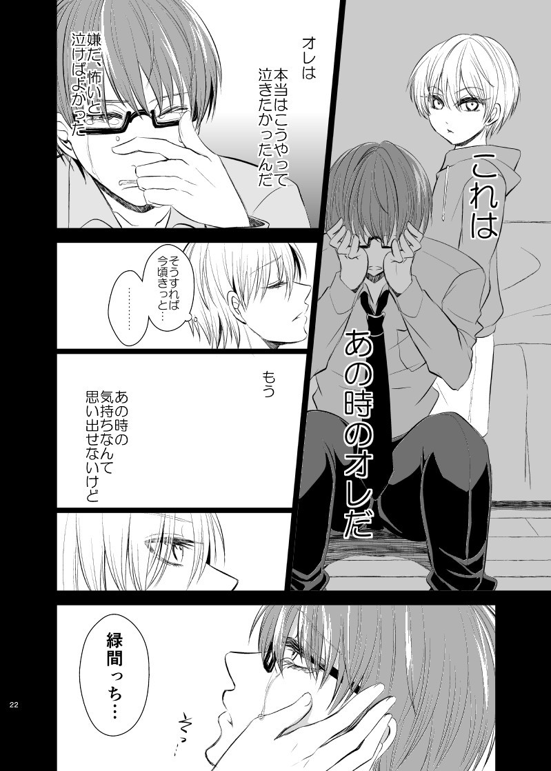 [pure-lemon (Tanenashi Miya)] Unhappy End Crusher (Kuroko no Basuke) - Page 21