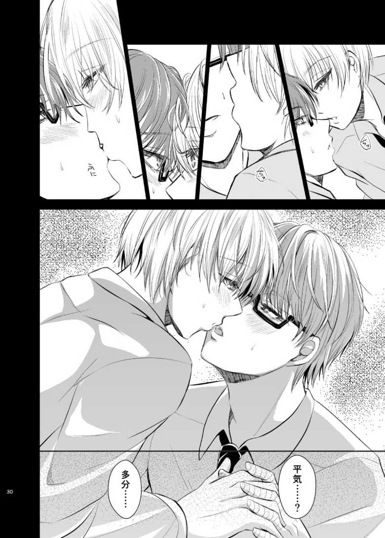 [pure-lemon (Tanenashi Miya)] Unhappy End Crusher (Kuroko no Basuke) - Page 29