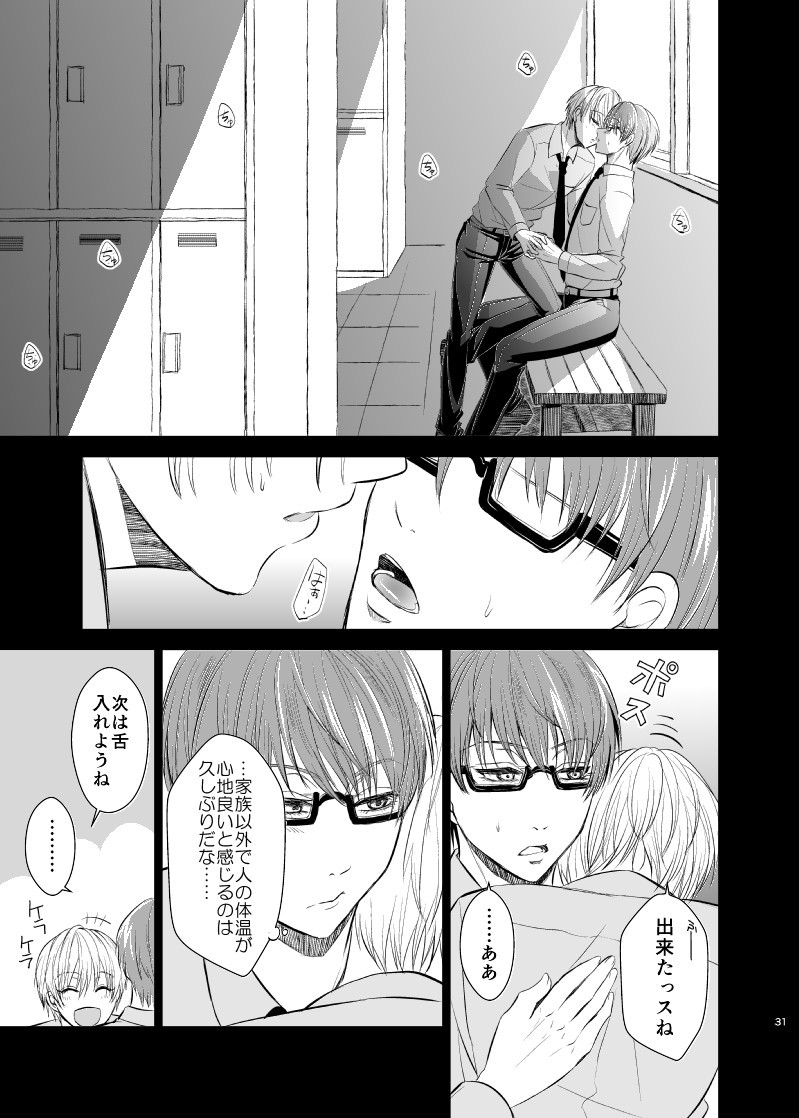 [pure-lemon (Tanenashi Miya)] Unhappy End Crusher (Kuroko no Basuke) - Page 30