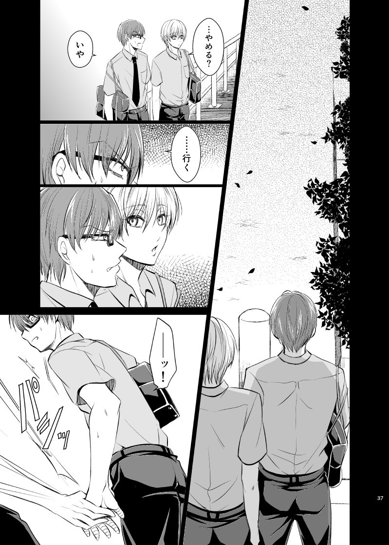 [pure-lemon (Tanenashi Miya)] Unhappy End Crusher (Kuroko no Basuke) - Page 36