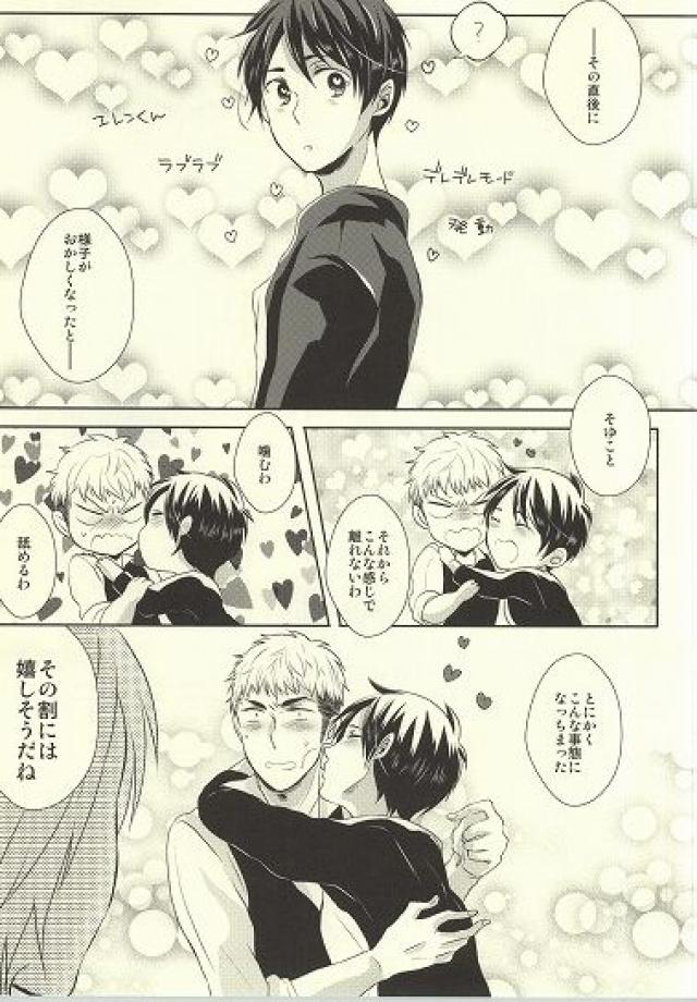 (Dai 3 Kai Hekigai Chousa Haku) [Stealth (Yuu)] Shitte ka Shirazu ka My Boy (Shingeki no Kyojin) - Page 8