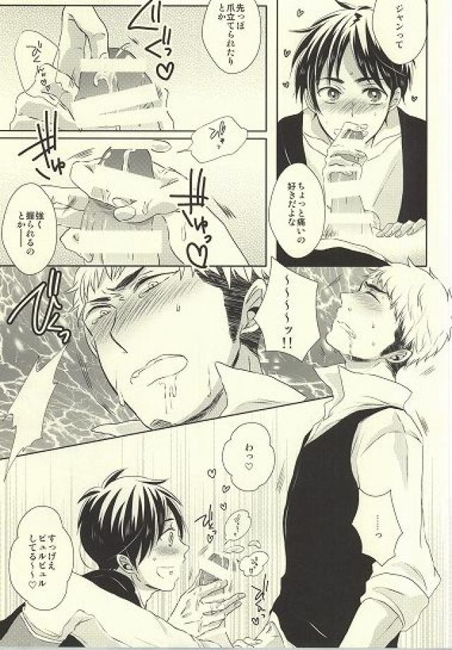 (Dai 3 Kai Hekigai Chousa Haku) [Stealth (Yuu)] Shitte ka Shirazu ka My Boy (Shingeki no Kyojin) - Page 18