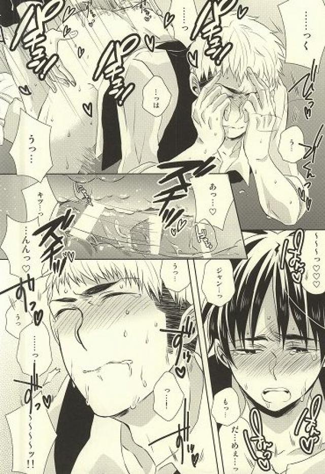 (Dai 3 Kai Hekigai Chousa Haku) [Stealth (Yuu)] Shitte ka Shirazu ka My Boy (Shingeki no Kyojin) - Page 27