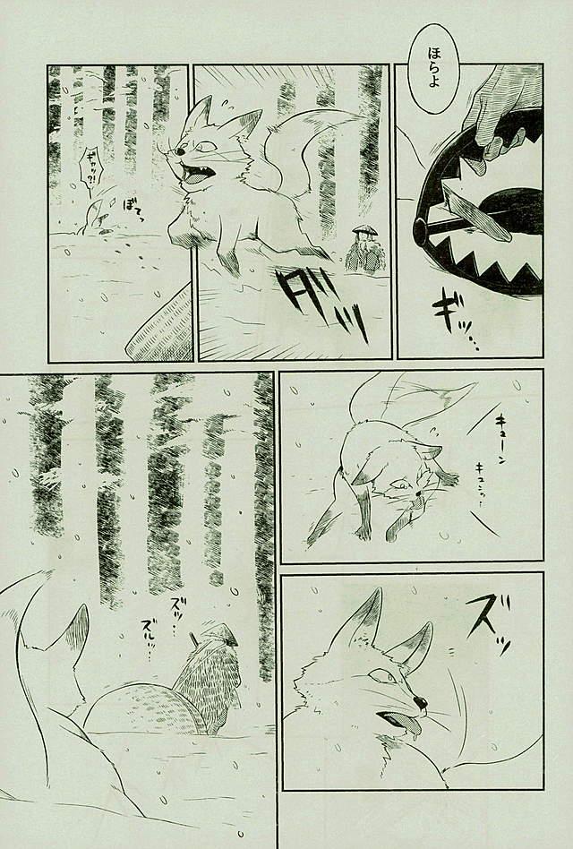 [オムオム☆フィーバー (ゲ)] マタギの嫁 (Attack on Titan) - Page 6