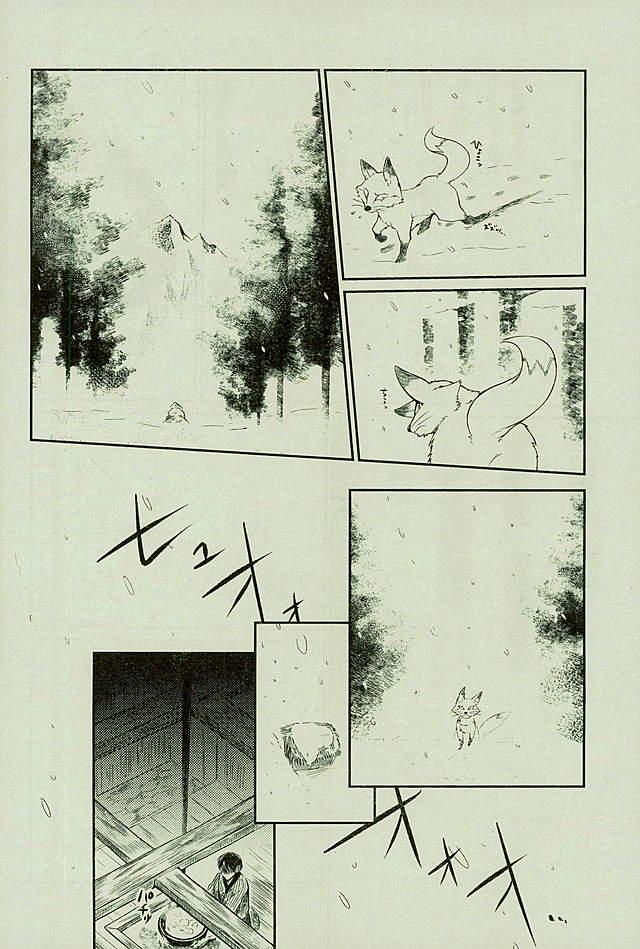 [オムオム☆フィーバー (ゲ)] マタギの嫁 (Attack on Titan) - Page 7