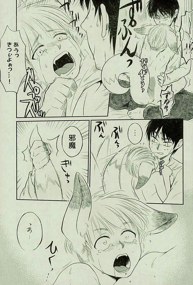 [オムオム☆フィーバー (ゲ)] マタギの嫁 (Attack on Titan) - Page 24