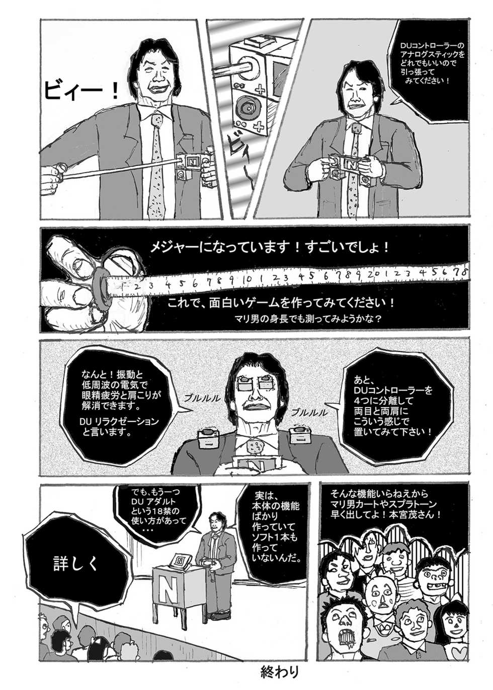 [Motsu Ryouri (Motsu)] Yamada Palace (Persona 5)  [Digital] - Page 25